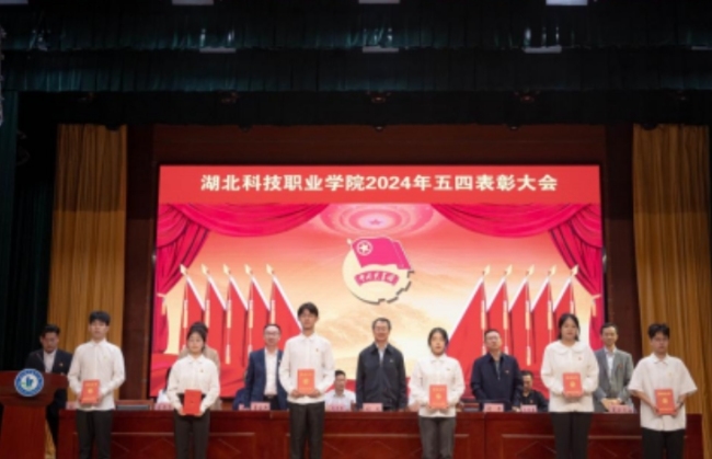 弘扬五四精神!安博平台举行2024年“五四”表彰大会
